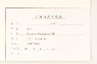 林氏澤蘭藏品圖，第3張