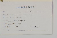 飛廉藏品圖，第3張