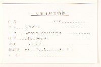 細梗蒲公英藏品圖，第3張