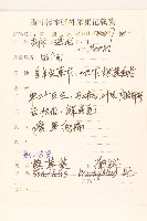 狹葉山苦菜藏品圖，第2張