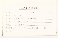 狹葉山苦菜藏品圖，第3張