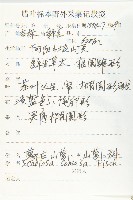 窄葉藍盆花藏品圖，第2張