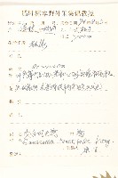 長白鳳毛菊藏品圖，第2張