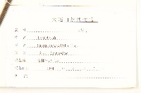 長白鳳毛菊藏品圖，第3張