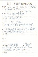 毛旋覆花藏品圖，第2張