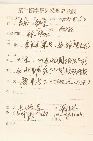 林氏澤蘭藏品圖，第2張