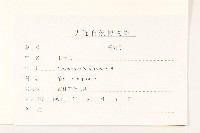 林氏澤蘭藏品圖，第3張