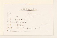 飛蓬藏品圖，第3張