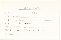 抱莖苦菜藏品圖，第3張