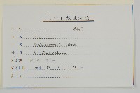 地膚、掃手草藏品圖，第3張