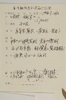 山白蘭藏品圖，第2張