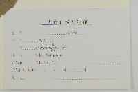 山白蘭藏品圖，第3張