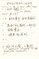 長白鳳毛菊藏品圖，第2張