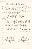 林氏澤蘭藏品圖，第2張