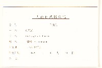 旋覆花藏品圖，第3張