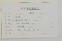 東鳳菜藏品圖，第3張