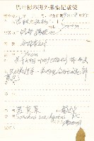 苦實菜藏品圖，第2張