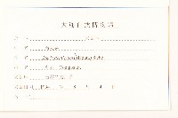 苦實菜藏品圖，第3張