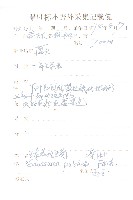 球花鳳毛菊藏品圖，第2張