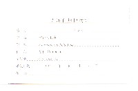 球花鳳毛菊藏品圖，第3張