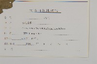 登錄號:S107444藏品圖，第3張