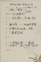 小花鬼針草藏品圖，第2張