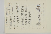 藜、灰藜藏品圖，第2張