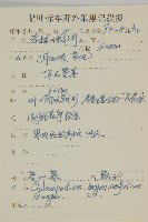 菱葉藜藏品圖，第2張