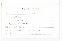 歐亞旋覆花藏品圖，第3張