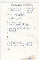 山柳菊藏品圖，第2張