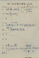 寬葉山蒿藏品圖，第2張