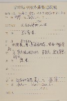 西伯利亞紫苑藏品圖，第2張