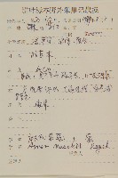 圓苞紫菀藏品圖，第2張