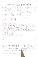 長葉鳳毛菊藏品圖，第2張