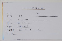 梣葉槭藏品圖，第2張