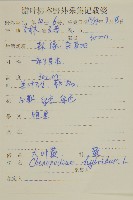 大葉藜藏品圖，第2張