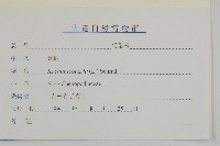 地膚、掃手草藏品圖，第3張