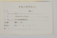 藜、灰藜藏品圖，第3張