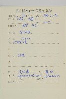 灰綠藜藏品圖，第2張