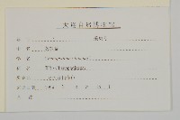 灰綠藜藏品圖，第3張