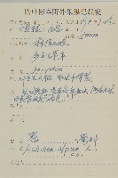 西伯利亞蓍藏品圖，第2張