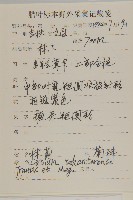 林薊藏品圖，第2張