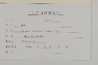 林薊藏品圖，第3張