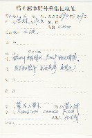 窄葉藍盆花藏品圖，第2張