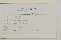 山白蘭藏品圖，第3張