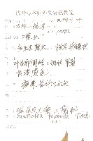 球花鳳毛菊藏品圖，第2張