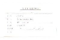 球花鳳毛菊藏品圖，第3張