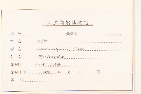 大丁草藏品圖，第3張