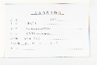 日本菟絲子藏品圖，第3張