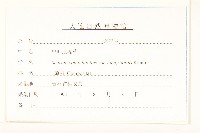 登錄號:S107504藏品圖，第3張